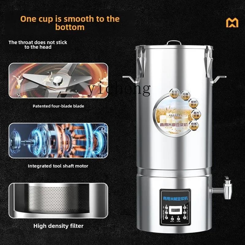 Zz自動粉砕および調理統合大容量粉砕機、大豆乳用