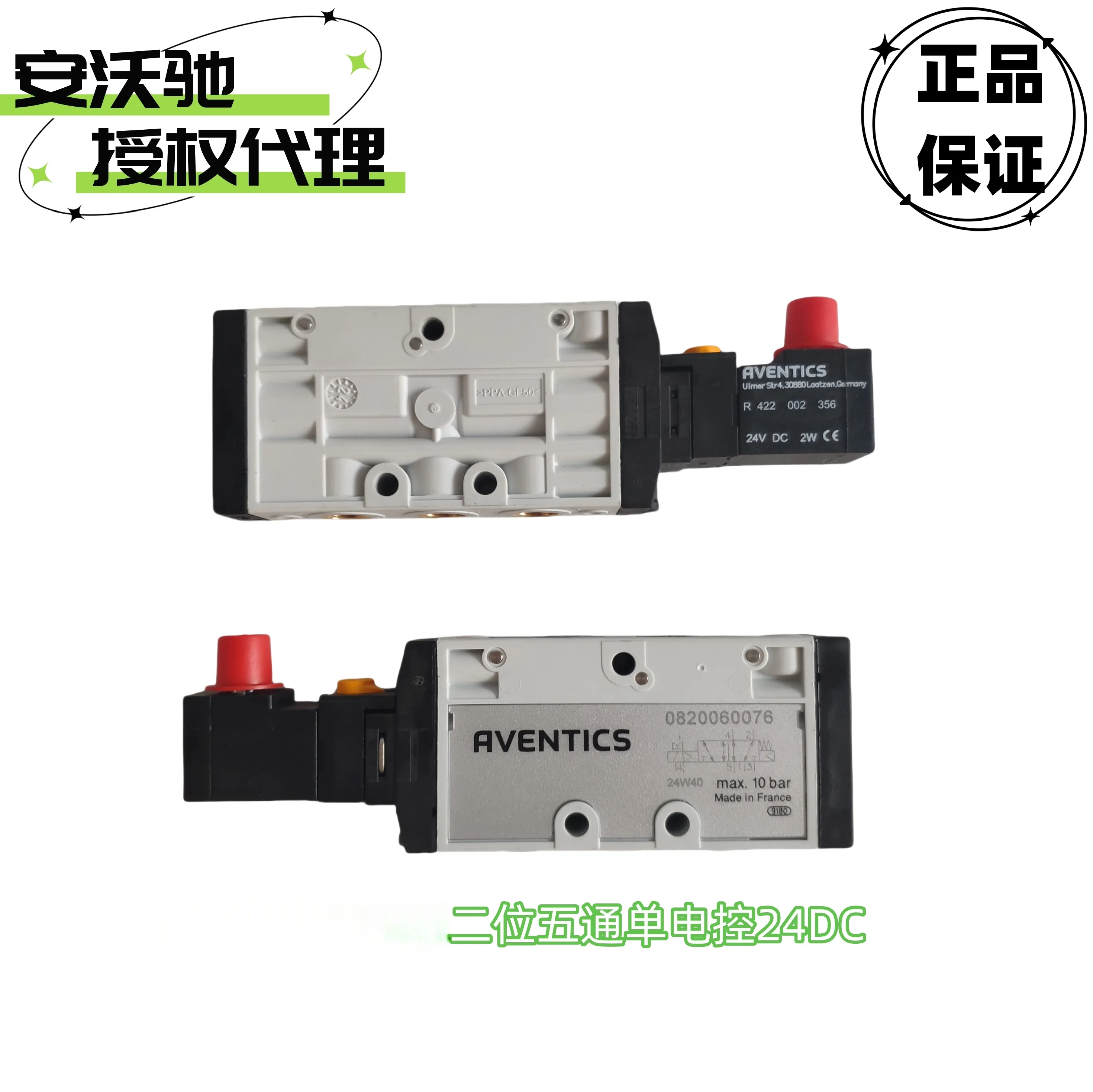 AVENTICS Solenoid Valve air 0820061001,0820060026,0820060076,0820060501,0820058761