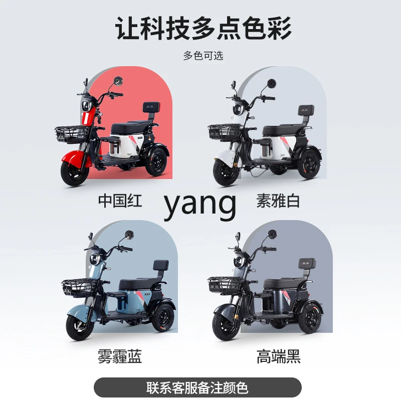 LTT electric tricycle household small elderly travel parent-child battery car tricycle