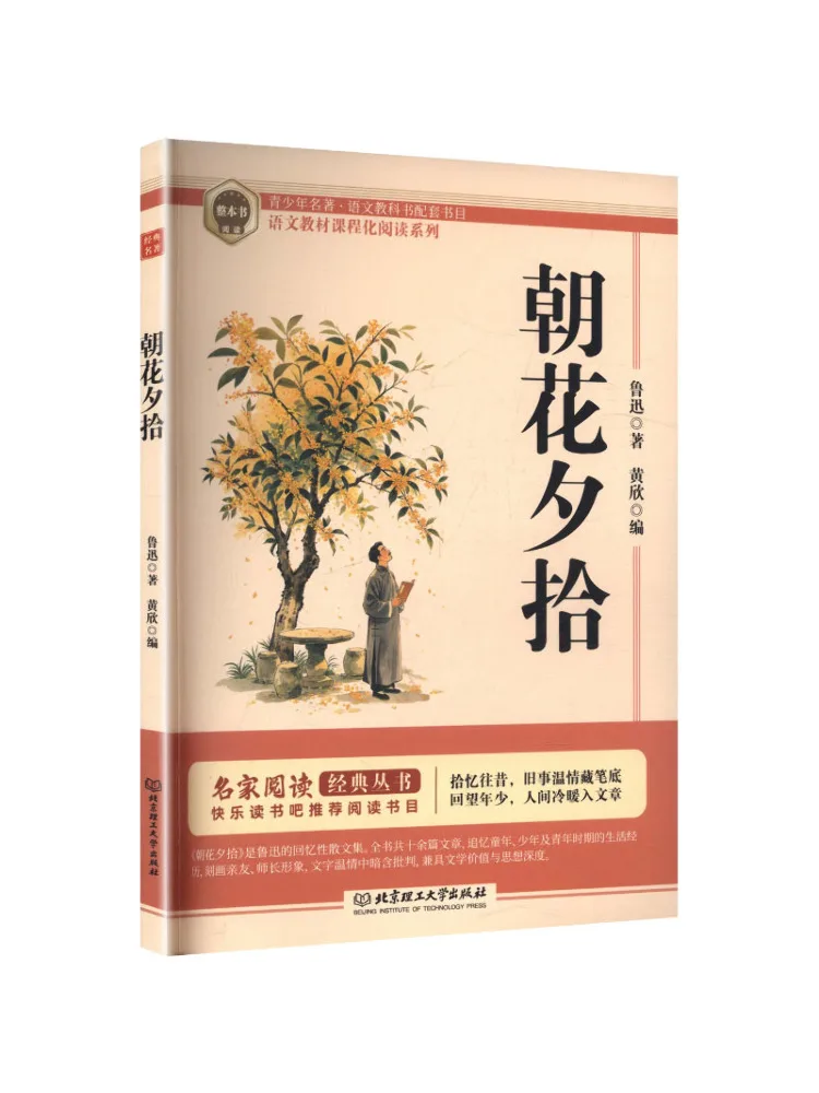 Book-Winshare Dawn Blossoms Plucked at Dusk