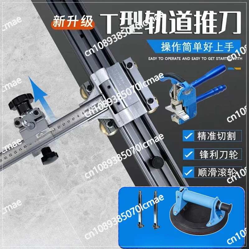 T-Shaped Large Plate Rail Tile Push Rock Plate Cutting Machine, Portable High Precision Push Pull, Travel Double Knife, New Type