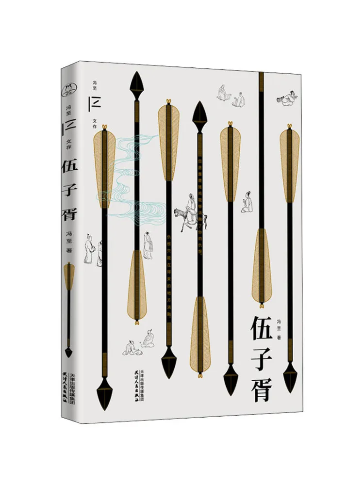 

Book-Winshare Wu Zixu