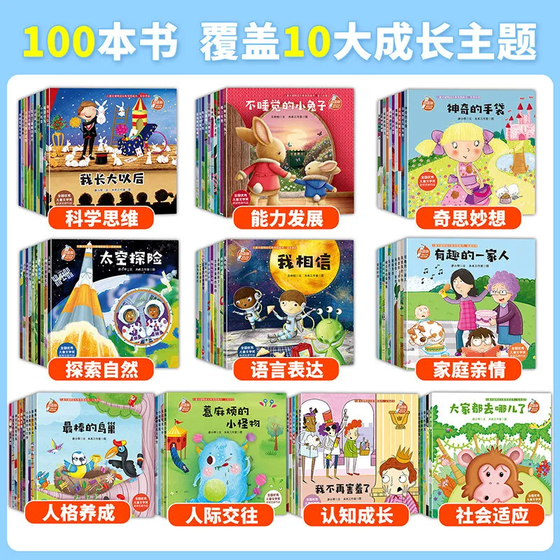 Children's Picture Books Ages 3-6 | Early Enlightenment & Cognitive Education | Key Stage Growth Learning Book
