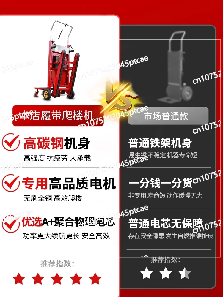 Heavy Duty Electric Stair Climbing Machine Super Load Capacity Hand Truck for Furniture Home Appliances Building Materials