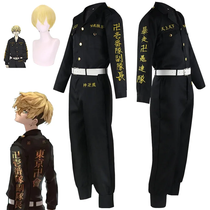 Tokyo Revengers Cosplay Chifuyu Matsuno Cosplay Anime Costume Wig Embroidery Uniform Top Pants Belt Halloween Role Play Outfits