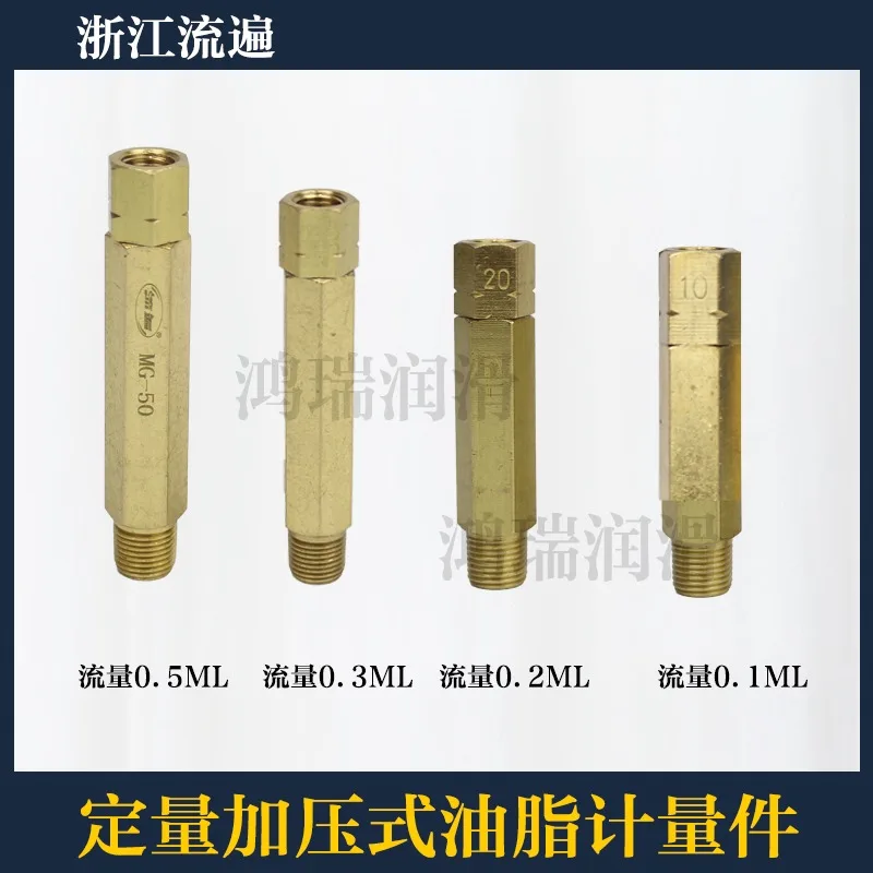 Zhejiang for LIUBIAN the MOMG oil circuit, displacement type grease, one-way valve injection molding machine 1pcs