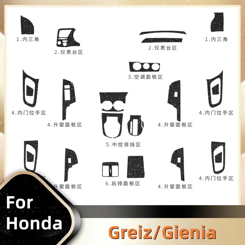 For Honda Greiz Gienia Starry Sky Film Interior Modification Central Control Instrument Screen Protective Film Car Accessories