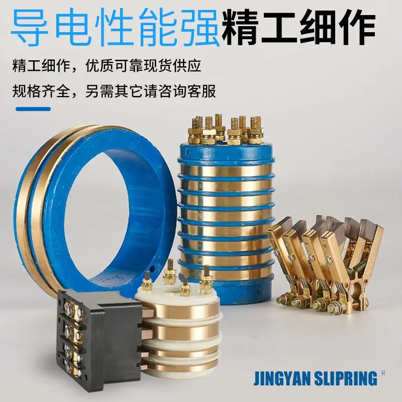 Generic 360° Rotating Slip Ring Assembly – Through Bore Hollow Shaft Rotary Electrical Connector， Conductive Ring