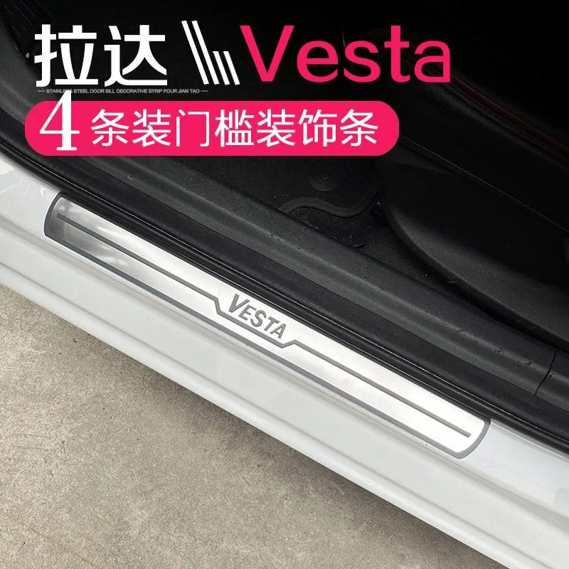 For Lada Vesta Cross Concept 2015-2016 2017 2018 2019 2020 2021-2023 car assecories Door Sill Pedal Scuff Plate Guard Protector