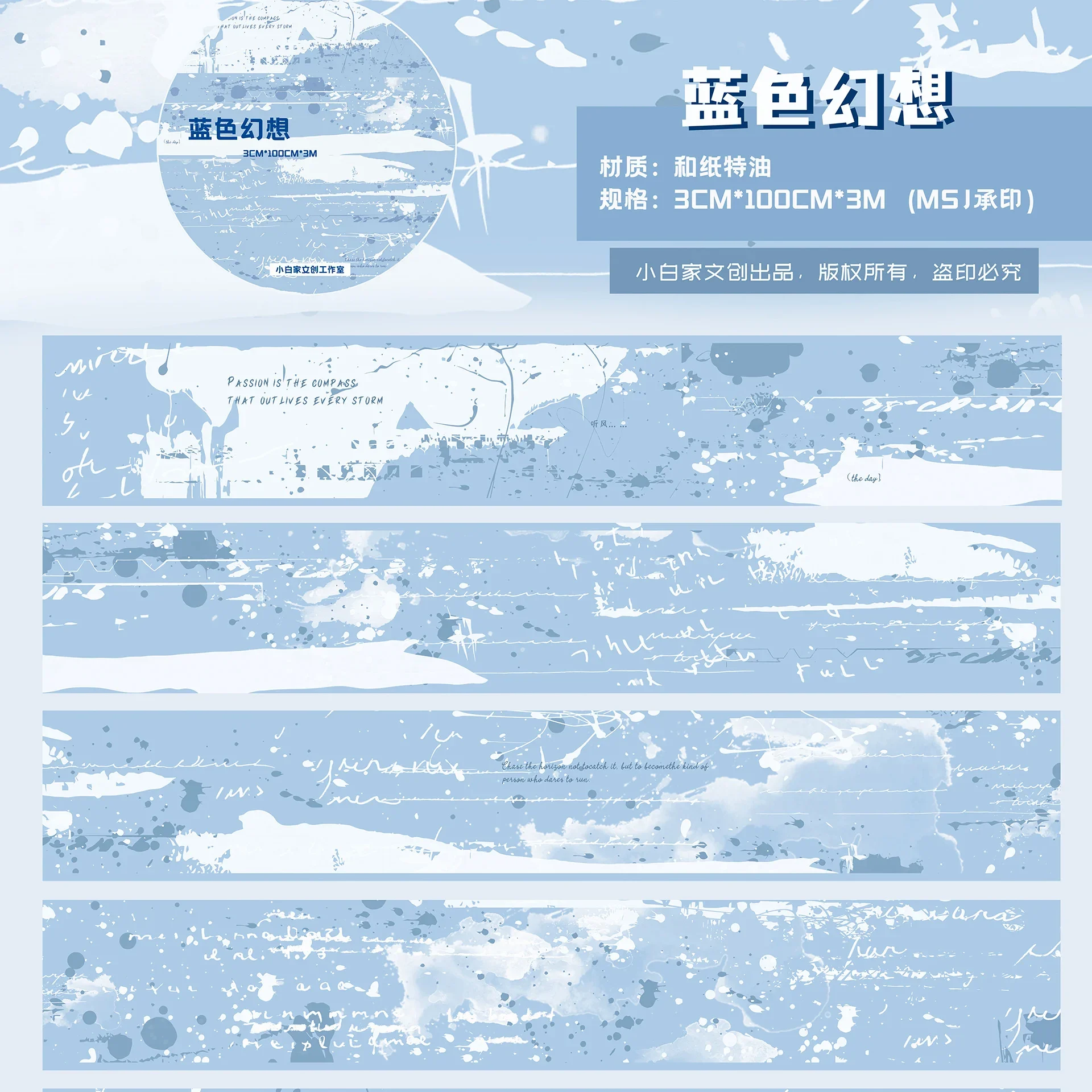 

New Pet Tape Washi Sticker Maste Light Retro Mottled Versatile Base Journal Xiao Bai Jia