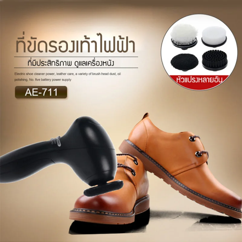 

Headline Explosion Electric Shoe Shine Battery Model Portable Shoe Shine Leather Care Machine Polishing Waxing Tool