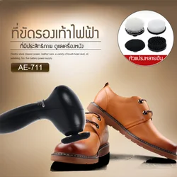 Headline Explosion Electric Shoe Shine Battery Model Portable Shoe Shine Leather Care Machine Polishing Waxing Tool