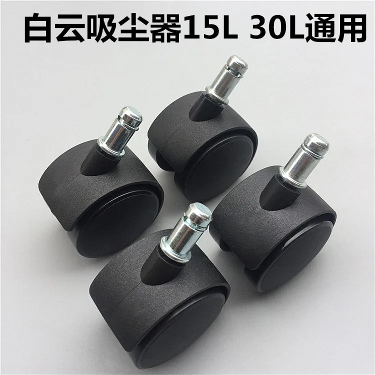 Колеса для пылесоса Универсальные аксессуары для колес BF501 Ролики Универсальные колеса BF500 BF501B