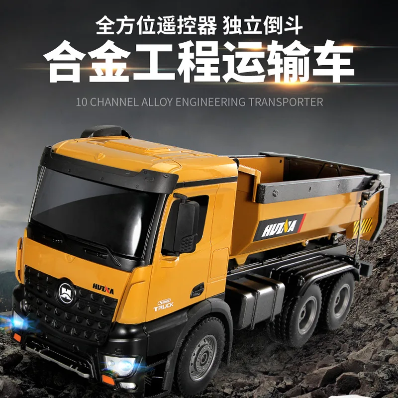 Huina remote-controlled dump truck, 10 channel alloy version engineering vehicle model, dump truck, truck, children's toy car