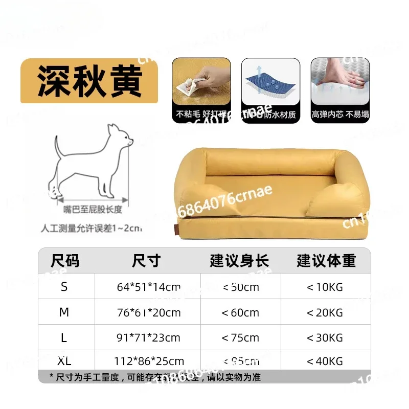 Kennel All-season Removable Sleeping Mat Teddy Sofa Bed Sleeping Nest for Large Dogs