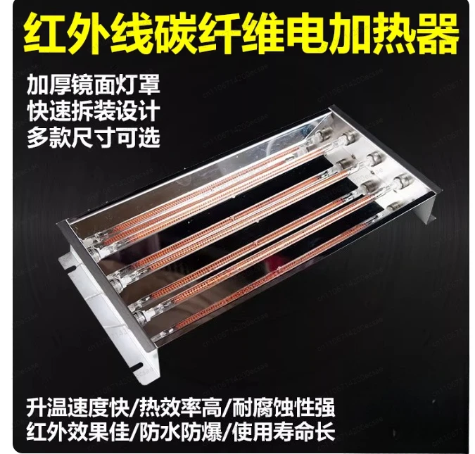 Infrared High-Power Heater | for Industrial Heating, Paint Baking, Drying Applications, Three-Tube Technology