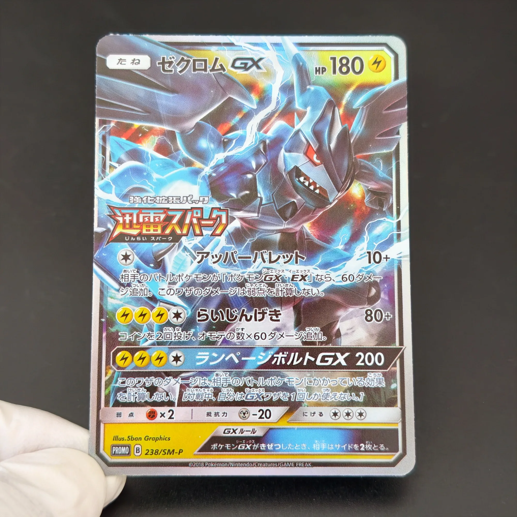 Proxy TCG Pokemon Zekrom GX PROMO 238/239SM-P Promo Full Art Flash/HoloCards Black Dragon Anime Collection Replica Cards view 4