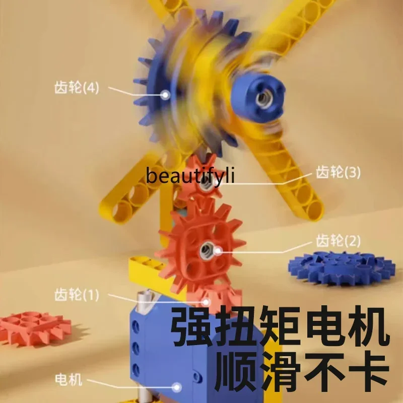 

Children's electric science and education large particle building block toy mechanical boy puzzle assembly 3 girls