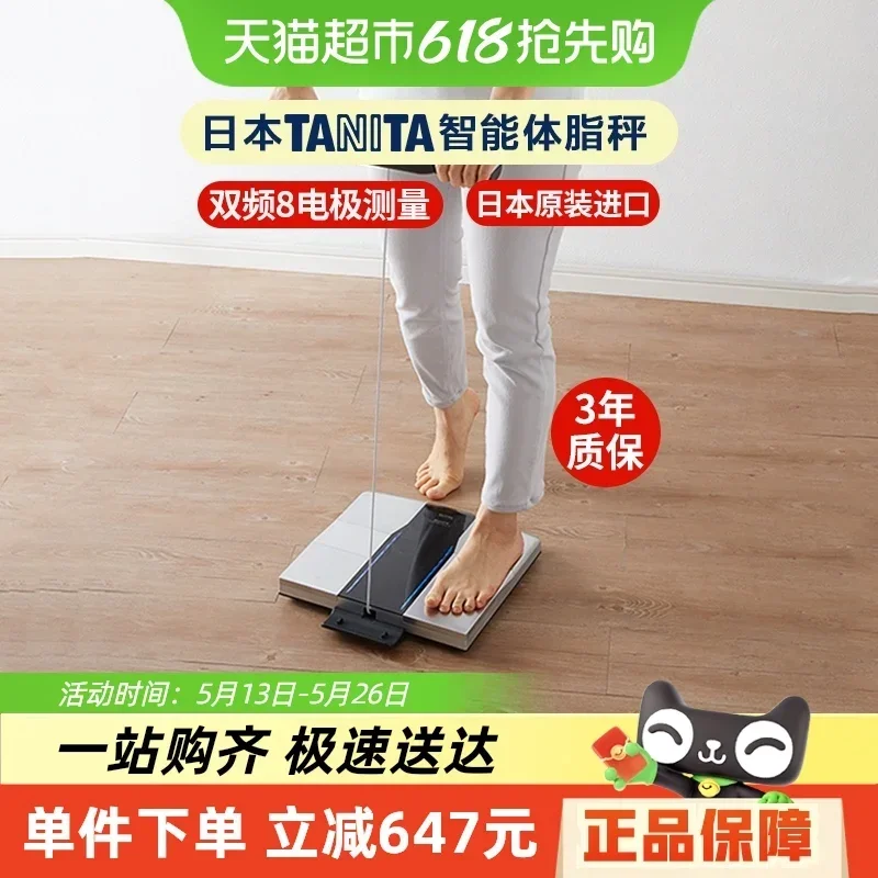 Eight-electrode body fat scale Exercise fat loss fitness household scale RD-545