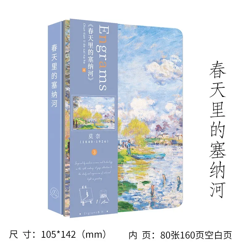 A6 Notebook Monet & Van Gogh Famous Painting Series Cover,80sheets/Book Writing Diary Recording Life Office Study Note Supplies