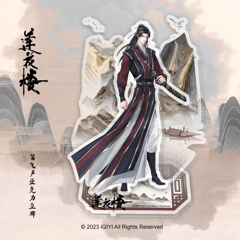 

Китайская драма Lian Hua Lou Cheng Yi Zeng Shun Xi Xiao Shun Yao, официальная акриловая подставка ди фей Шэн Фан Дуо Бинг Ли Сян и