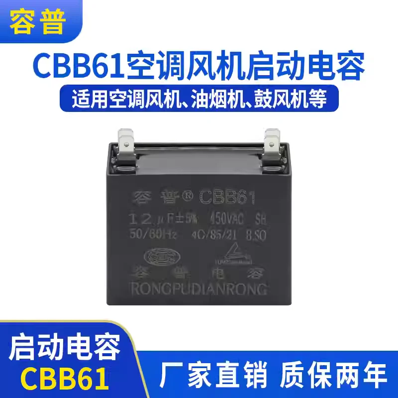 Capacitor de Partida CBB61 para Ventilador de Ar Condicionado 12UF 450VAC, Capacitor de Partida para Exaustor com Quatro Pinos