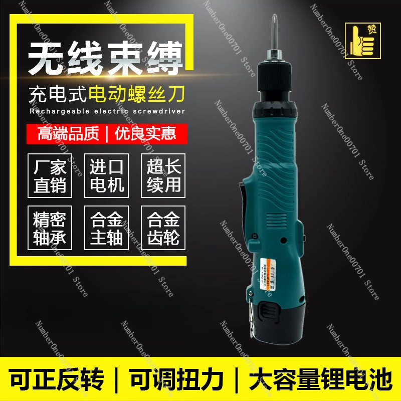 Brushless Electric Batch Automatic Brushless Electric Screwdriver with Signal Output Electric Screw Driver Screwdriver