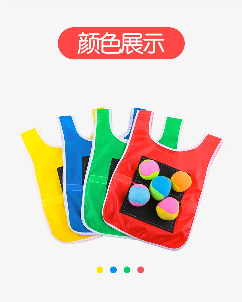 새로운 어린이용 스티키 저지 야외 장난감 스티키 볼 유치원 피구 어린이 실내 조끼 부모-자녀 스포츠 게임 소품