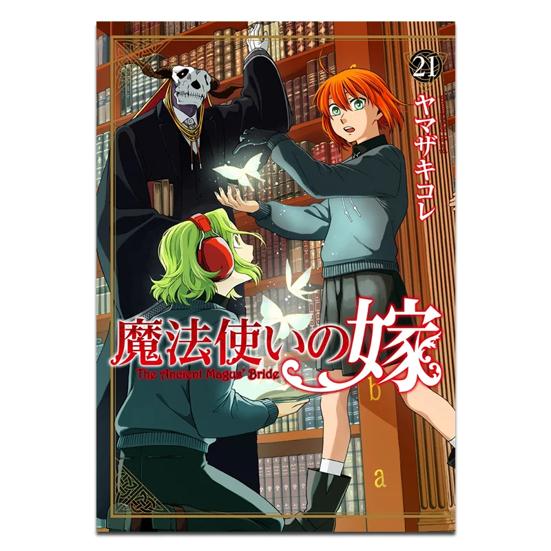 

Wife Of The Wizard 21 Phyllus Japonica Busilod Media 9784048996396 Book