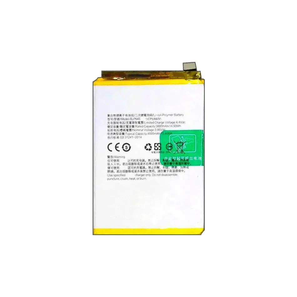 Аккумулятор BLP645 для мобильного телефона Oppo R11S Plus