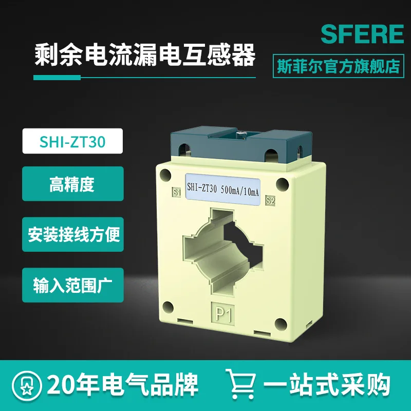 SHI-ZT30 Motor Protection Controller When Residual Current Leakage Transformer I ≤ 100A