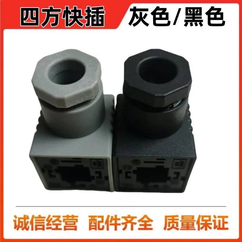 2PCS Combustion engine accessory socket RVV wire+quick plug four hole six hole seven hole GDMW 14A pressure switch plug