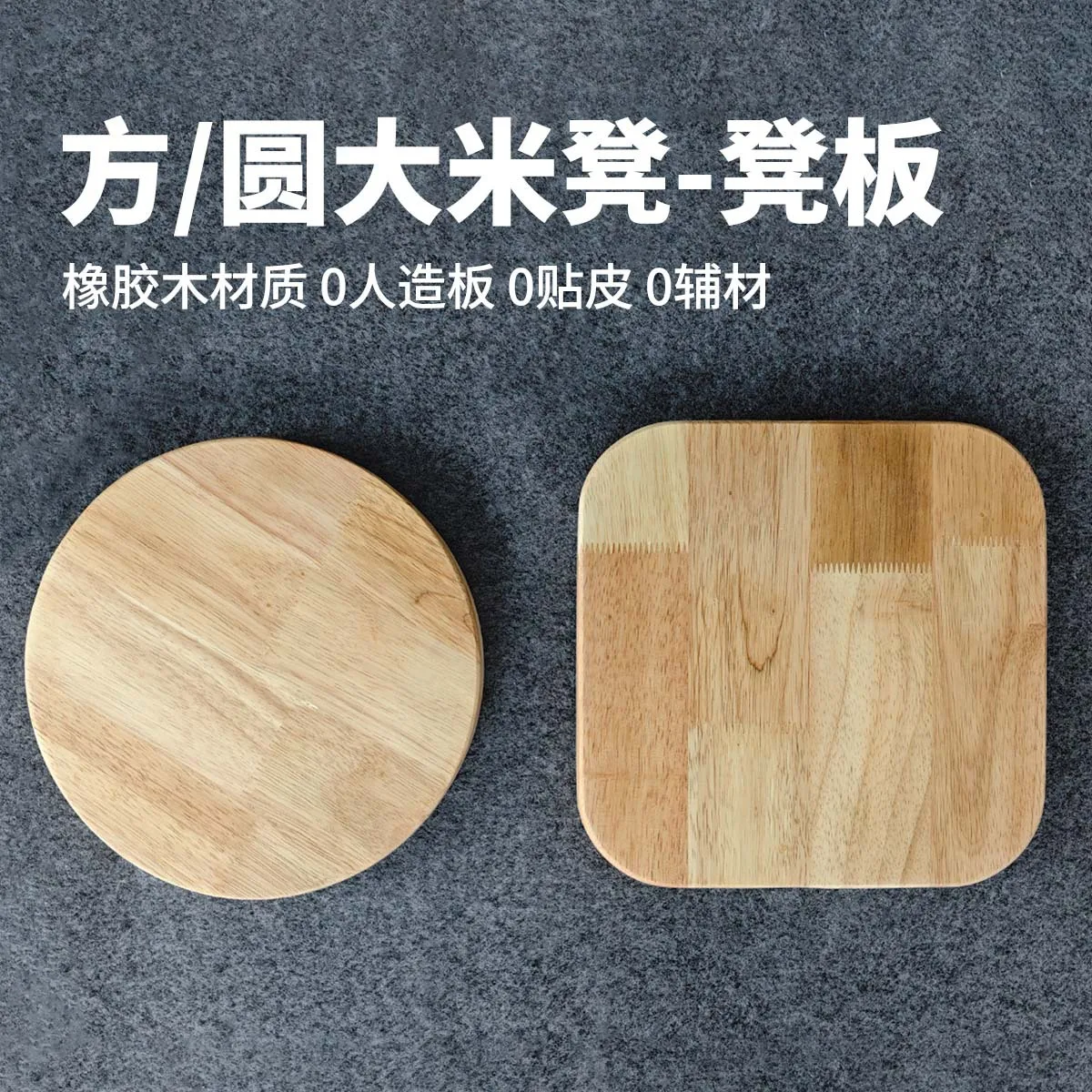 

Rubber wood solid wood small stool replacement stool board square rounded corner sitting surface wood wax paint furniture access
