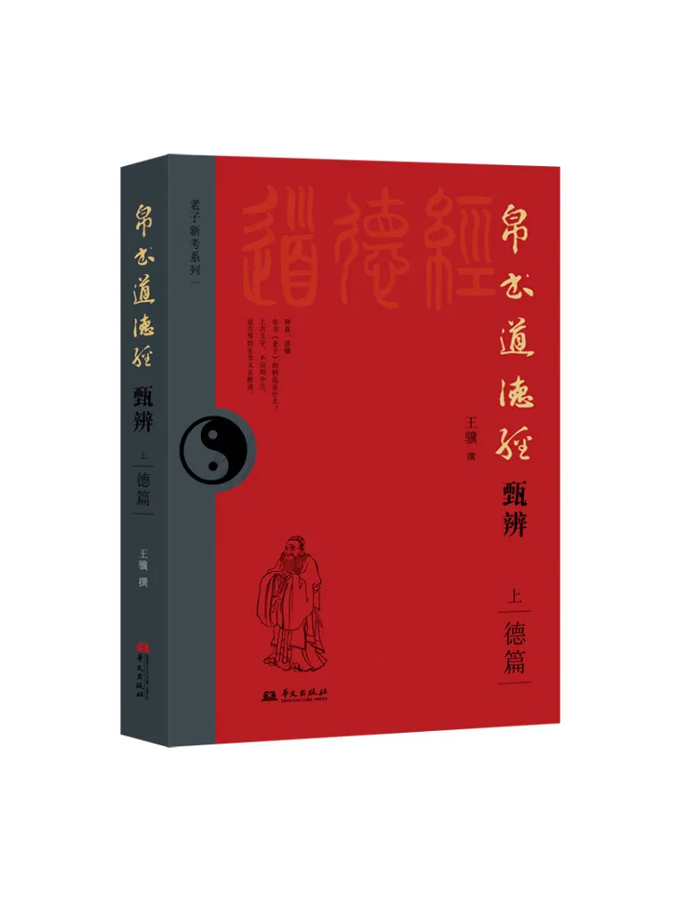 

Книга-Winshare Silk "Тао Те Цзин" выдается немецким