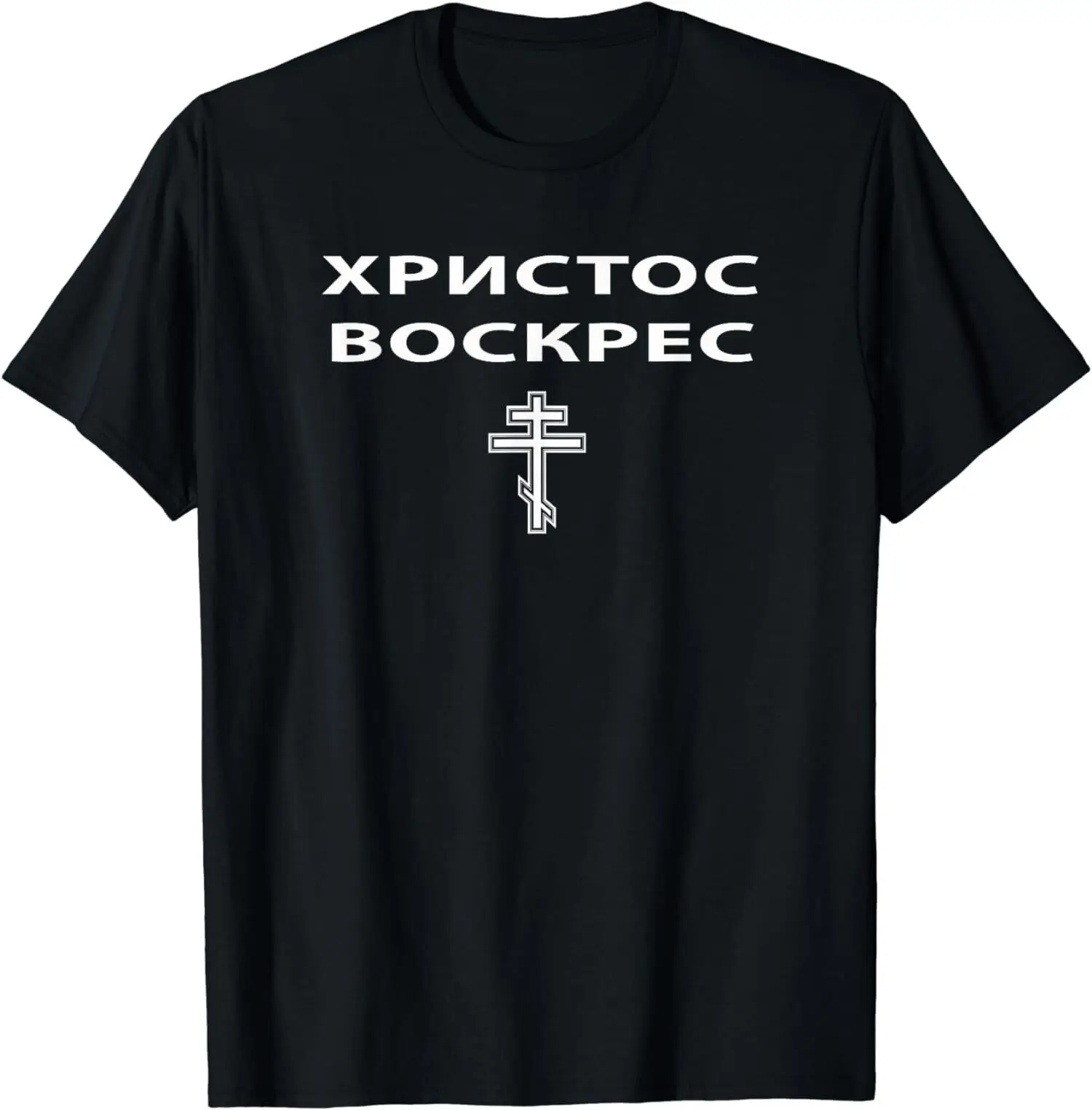 New Limited Christ is Risen in Russian Eastern Orthodox Pascha and Cross T-Shirt