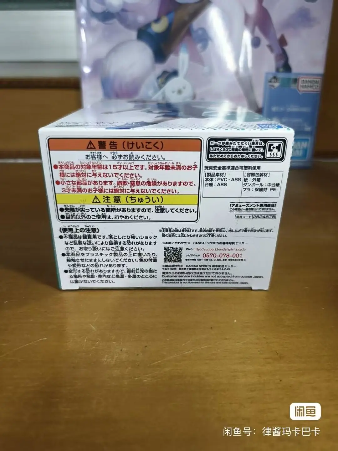 Figurka akcji Bandai Original Banpresto Blue Lock Rin Itoshi, nowa w pudełku, postacie anime, model do samodzielnego montażu.