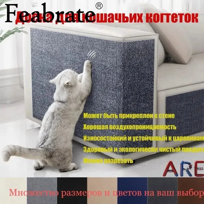 Cat Scratcher Sofa Protector Cats Scratcher Pad Board Protection Trimmable Self-adhesive Carpet DIY Cat Scratch Mat 2026