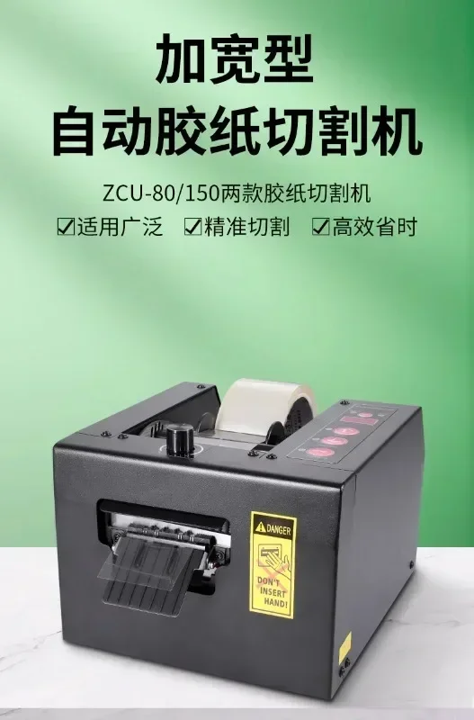 ZCUT-9 fully automatic high-temperature tape cutting machine GSC-150 widened PET protective film cutting machine