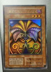 Yugioh Konami Duel Monsters TDPP Exodia the Forbidden One Ultra Rare Japanese Collection Mint Card Tokyo Dome Premium Pack