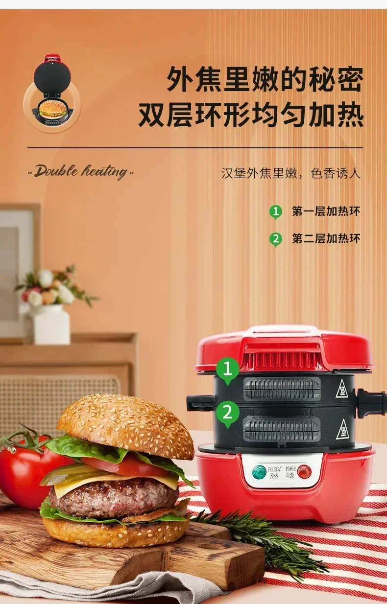 American Hamilton hamburger machine household breakfast machine multi-function light food machine bread sandwich