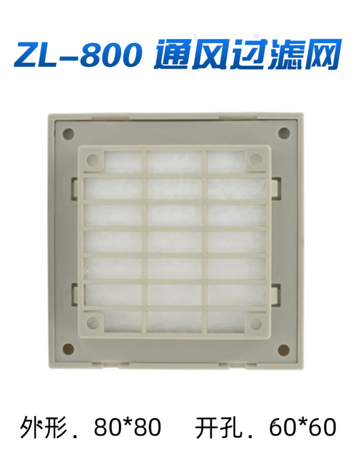 1Pc ZL-800 ventilation filter group 6025 fan with mesh cover ZL800 louver heat dissipation and dust cover