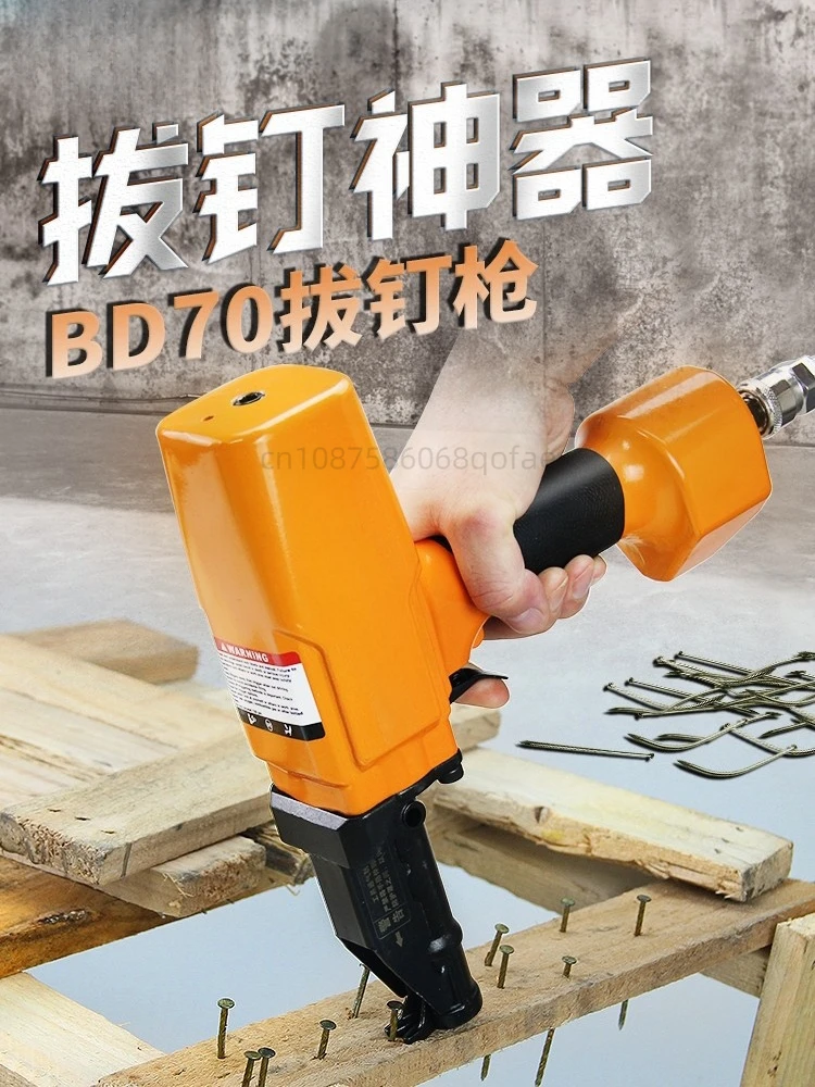 Pneumatic Nail Puller 2-3.5MM Plank Recovery Tool Pneumatic Nail Puller 0.6-0.8Mpa DB70