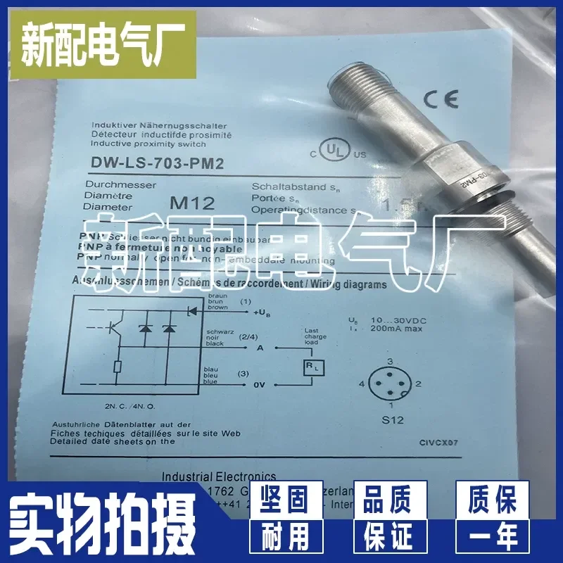 High Performance Sensor for DW-LS-703-PM4A In Stock Ready to Ship Fast Delivery Reliable Quality Industrial Automation