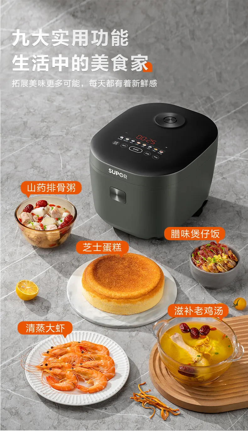 Supor 5L Home Small Electric Rice Cooker Intelligent Reservation Blue Diamond Inner Container For 4 8 People SF50FC871