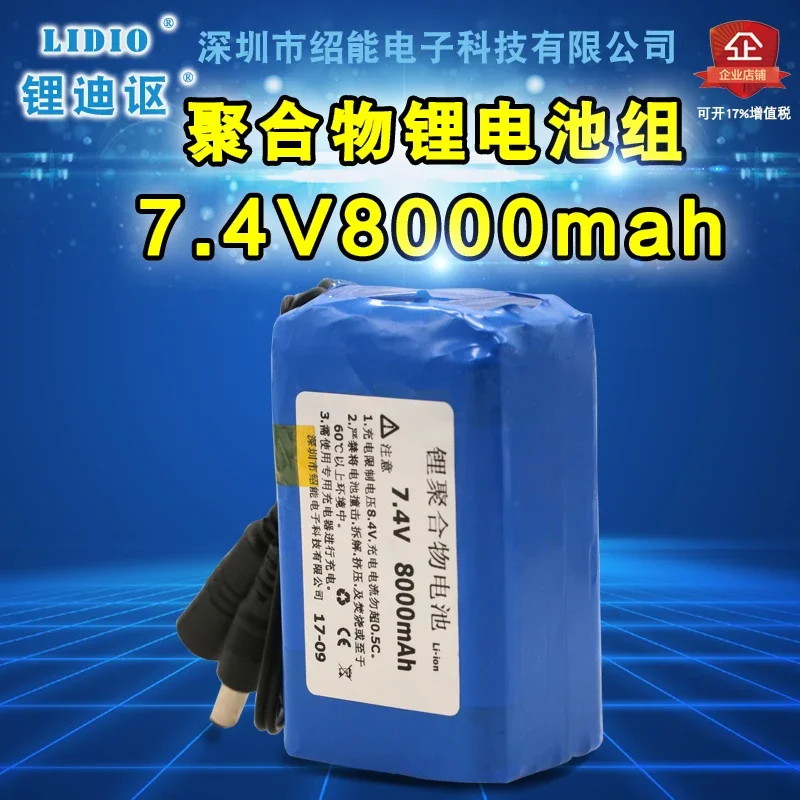 7.4V8000mAh polymer lithium battery explosion proof large capacity T6 headlight 8.4V1A charger