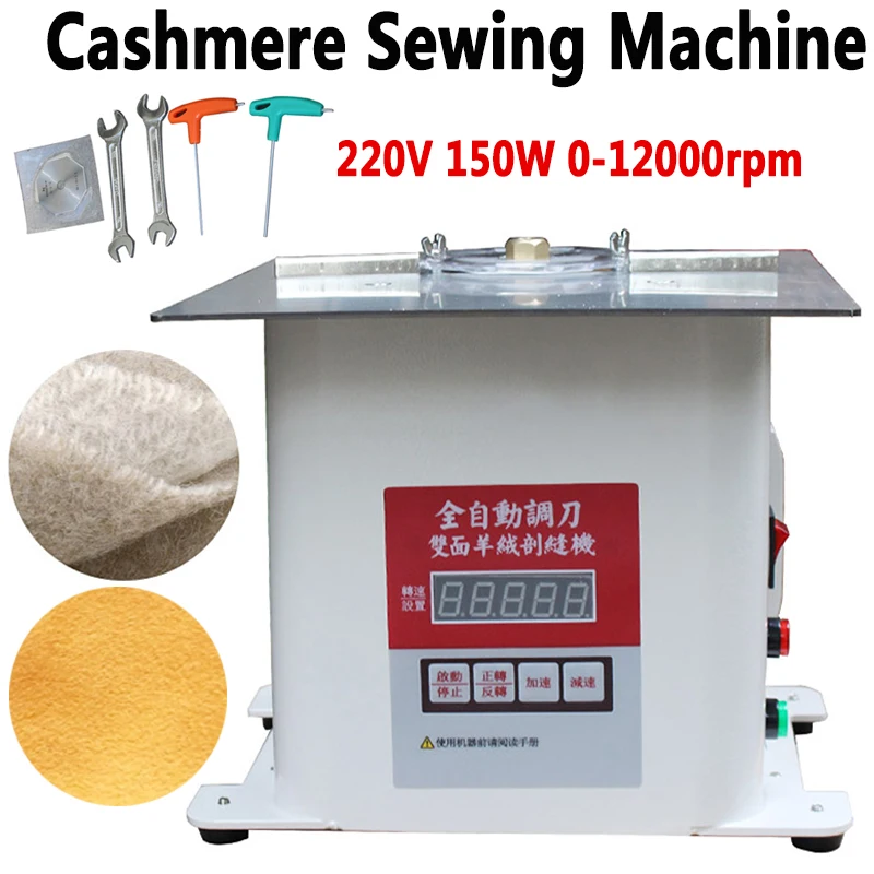 

220V 150W Automatic Blade Cutting Machine Adjustment Double-sided Cashmere Sewing Machine