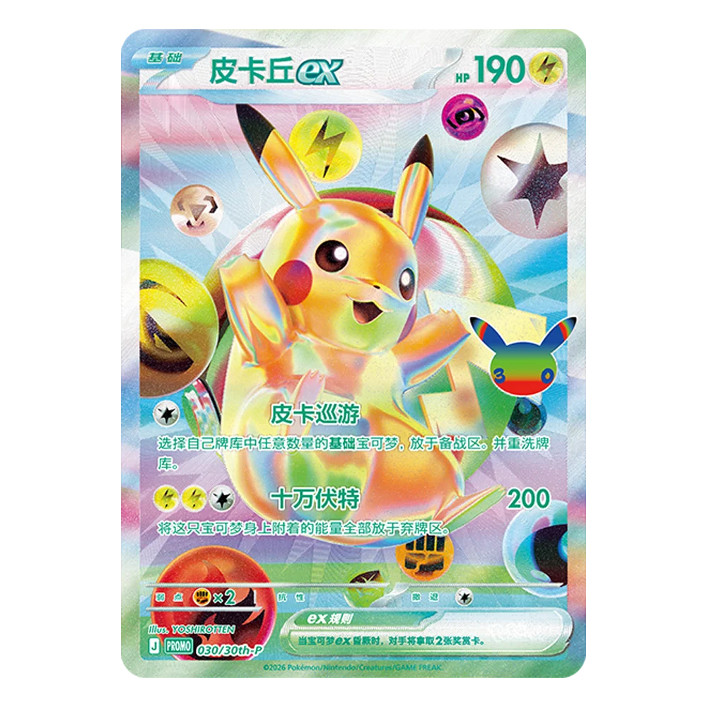 100% Original Pokemon Cards 30th Anniversary Celebration Gift Box Simplified Chinese Pokemon TCG Symphony Future Commemorate
