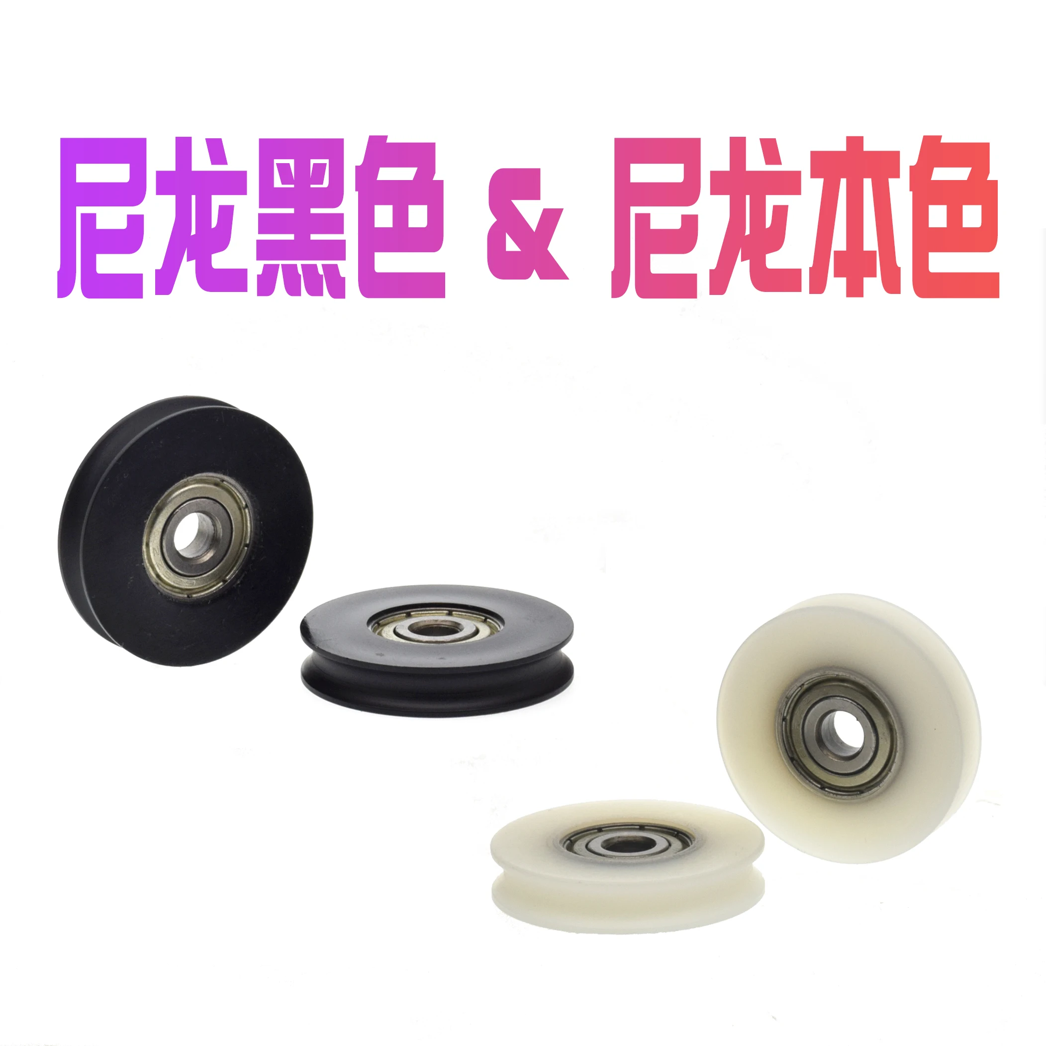 Plástico Envolvimento Roda De Nylon, U-Groove Roda Guia Da Rosca Roda, Janela Roda Acessórios, 6x35x7, r2.75, 1Pc