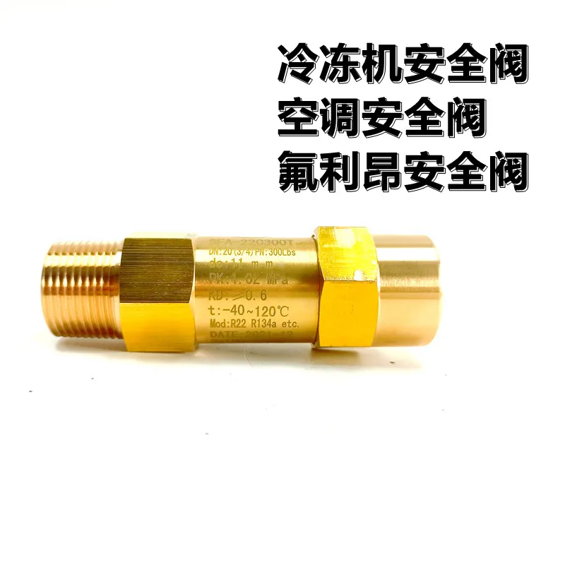 Refrigeration safety valve of central air conditioner SPA-22C300T SFA-22C300T14/T1/T8 condensate evaporator