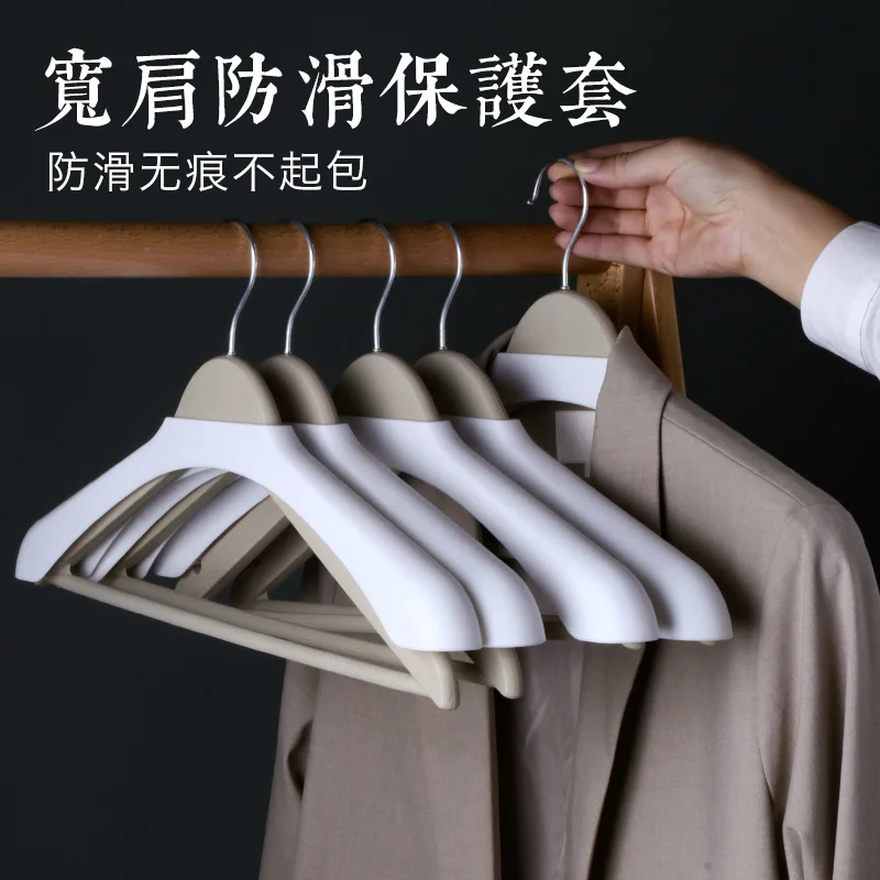 

Hanger multi-functional widened plastic protective cover wide shoulder non-slip coat non-deformation household wardrobe storage